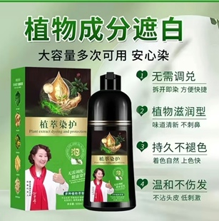 美飘扬植萃自己在家染发膏洗发二染发自然黑黑茶粟棕无刺激正品