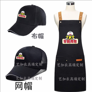 定制早阳肉包工作服帽子围裙包子铺早餐豆浆店员工服装印字图