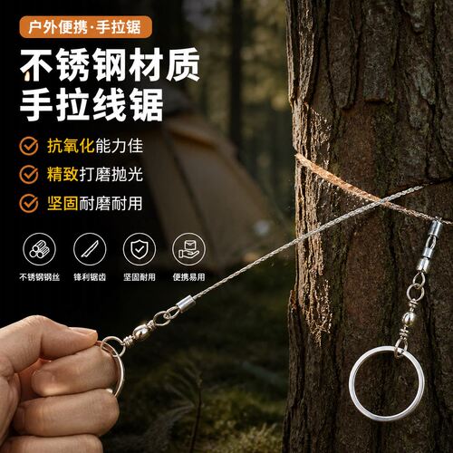 手拉线锯随身便携钢丝锯不锈钢锯