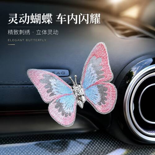 会动的蝴蝶汽车摆件治愈系装饰品