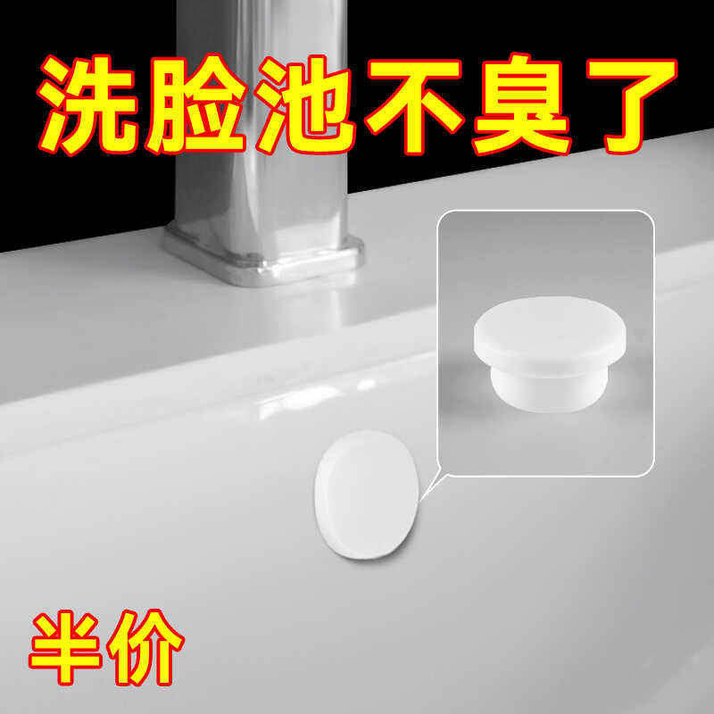 洗脸池溢水孔塞洗脸盆溢水口密封