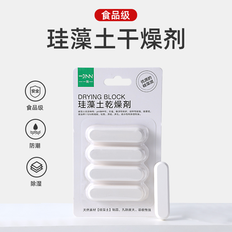 防潮除濕干燥條硅藻土防潮干燥塊