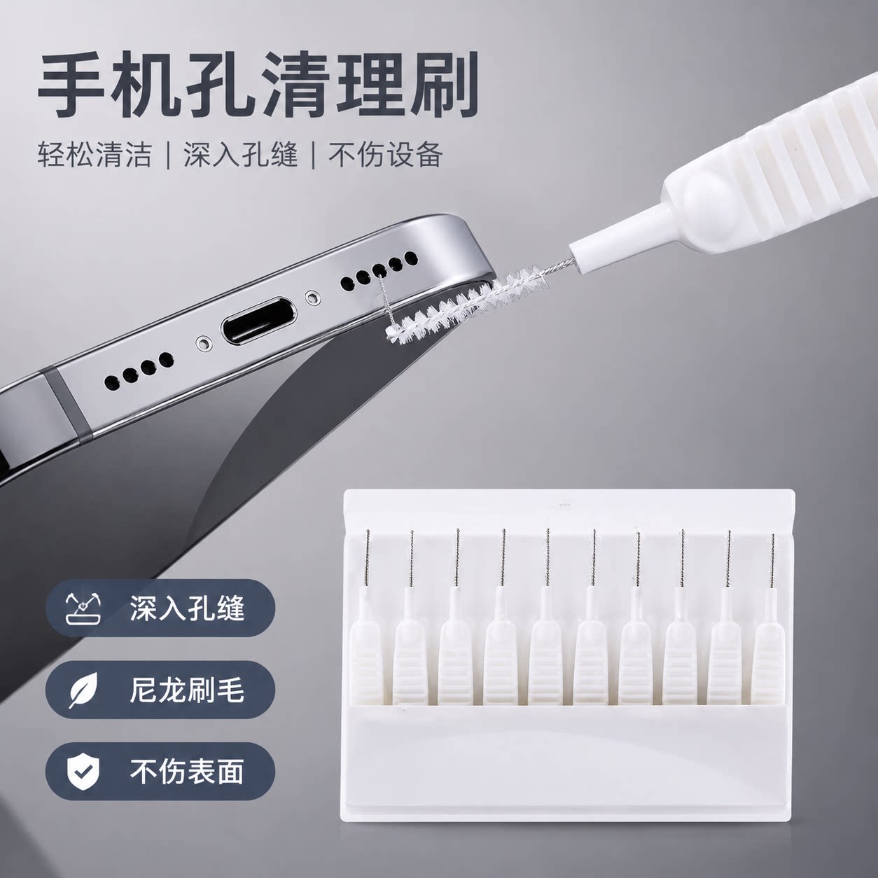 手机孔清理刷多功能清洁刷