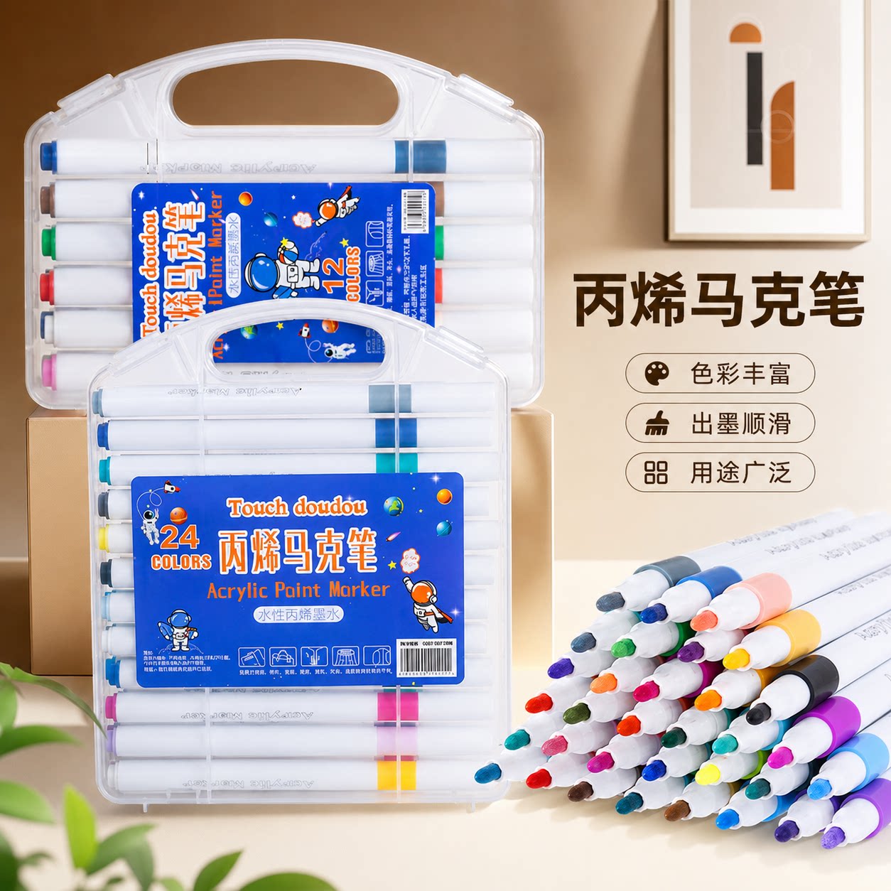 丙烯马克笔小学生绘画专用可叠色不透纸画笔diy幼儿园手工水彩笔
