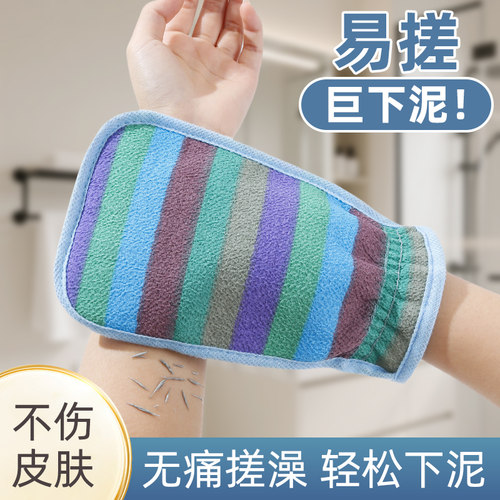彩虹条搓澡巾男女双面搓背洗澡巾沐浴手套搓灰粗砂洗澡神器无痛