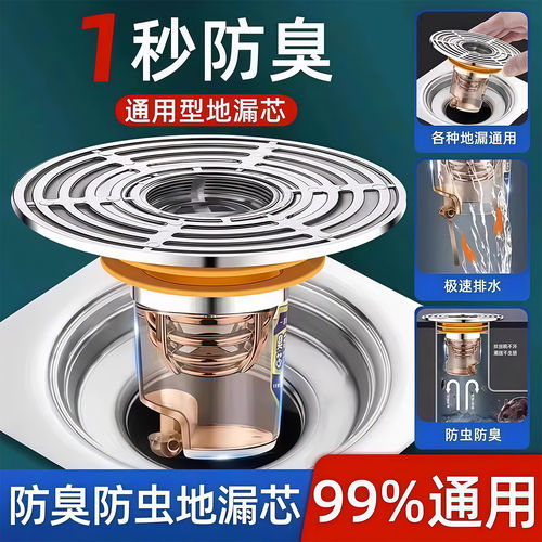 卫生间地漏防臭器过滤网通用防虫
