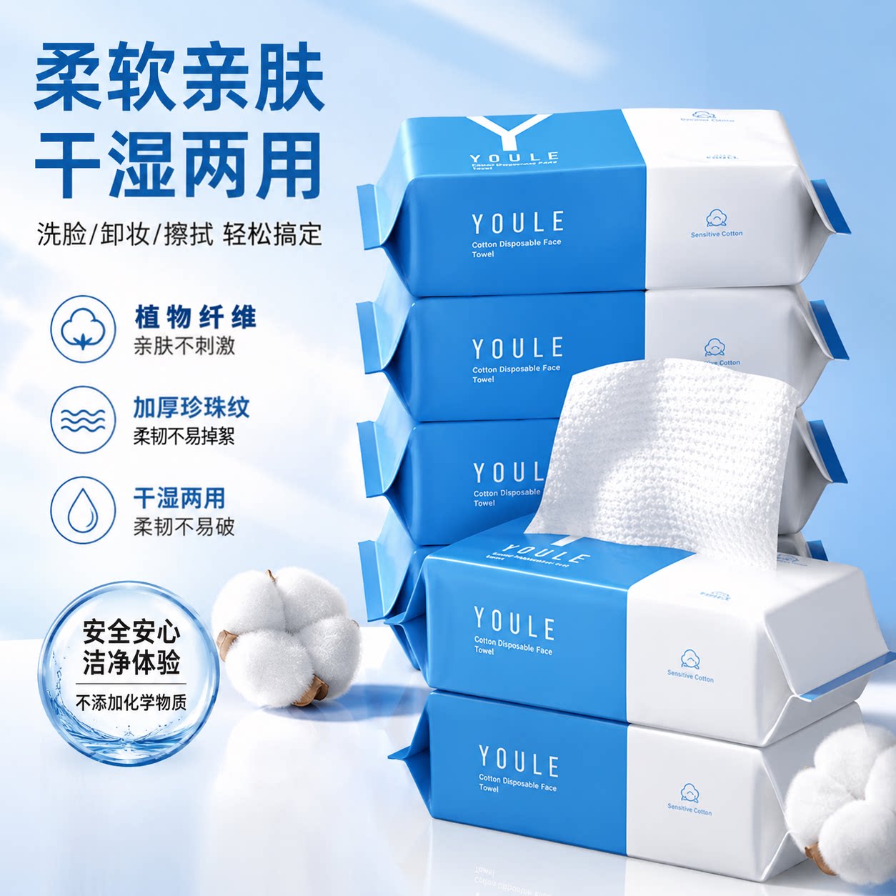 洗脸巾一次性洁面巾擦脸卸妆
