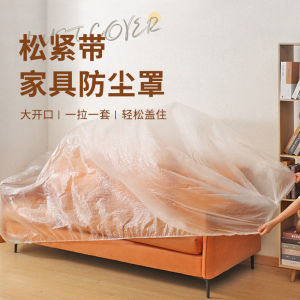 床罩家具防尘罩松紧束口加大沙发