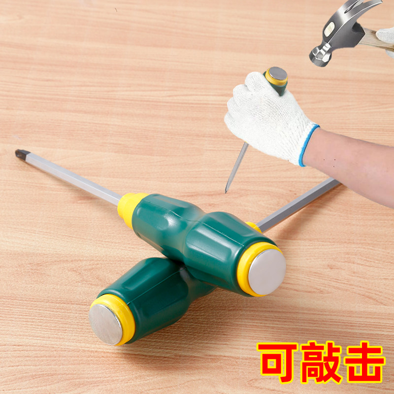 工业级螺丝刀十字一字高硬度强磁梅花螺丝批套装平口起子手动改锥