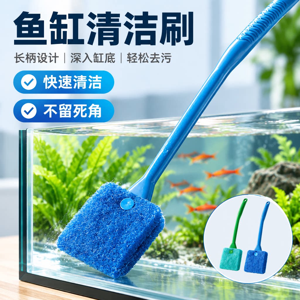 鱼缸刷长柄清洁无死角刷大鱼缸清洁神器玻璃清洁器家用