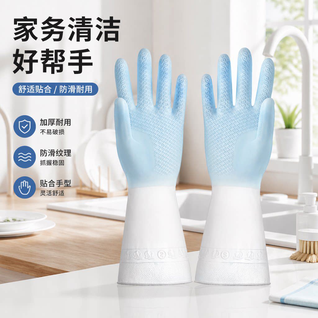 洗碗手套女家用厨房耐用防水