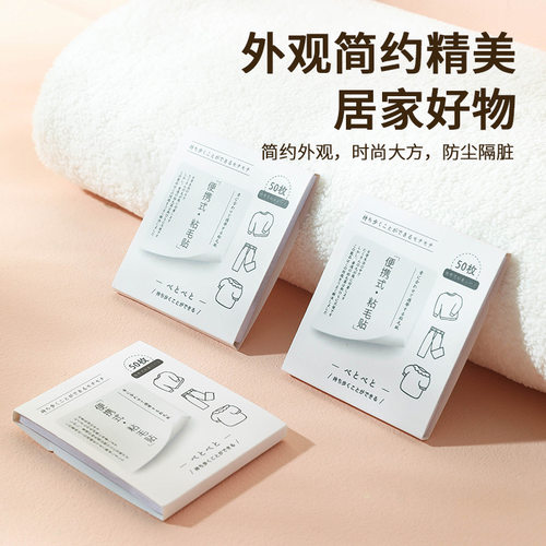 便携口袋粘毛贴迷你随身衣服粘毛器可撕式沾纸强力除毛神器便利贴