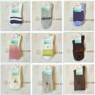 全棉时代 专柜正品 女士纯棉袜子中筒袜秋冬款无骨抗菌吸汗透气袜