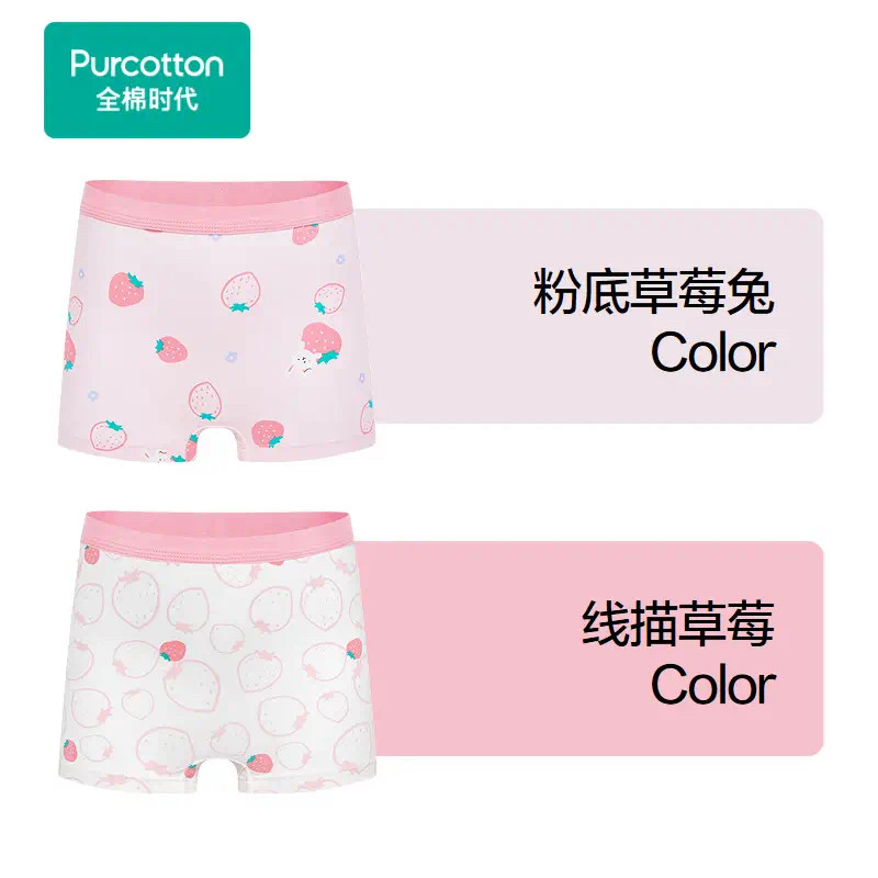 全棉时代专柜正品新款纯棉女童女宝宝平角弹力弹力内裤经典平角裤
