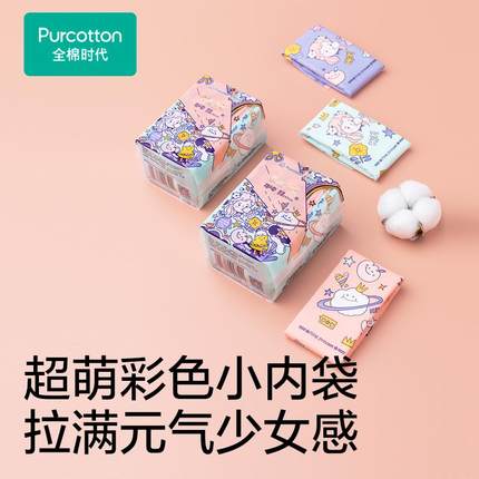 全棉时代奈丝公主 纯棉表层卫生巾姨妈巾超薄透气指尖240mm日用