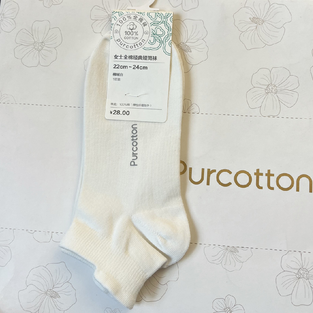 全棉时代专柜女士舒适柔软袜子
