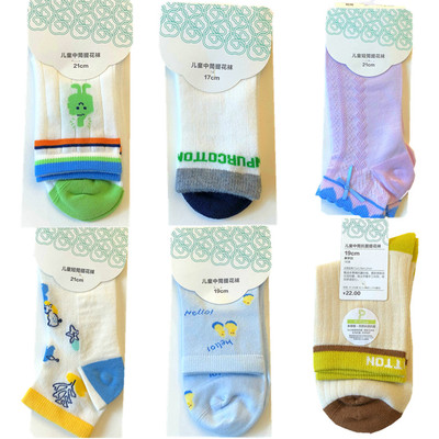 全棉时代短筒儿童棉袜
