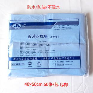 古城一次性垫巾防水防油小床垫护理垫垫单妇检腹膜40x50包邮