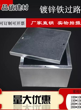 KBG镀锌过路盒规格100 150 200JDG线管铁质焊接金属接线盒可订制