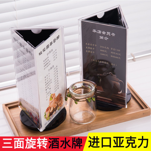台卡亚克力餐牌台牌台签ktv定制