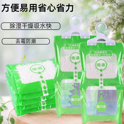 干燥剂房间衣柜防霉吊挂式家用除湿袋吸潮防潮回南天强力吸水神器