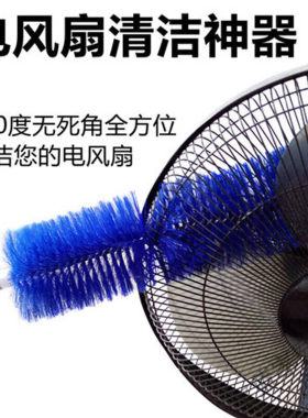 风扇清洁刷空调除尘刷可弯曲纱窗百叶窗家用沙发扫灰电扇除尘专用