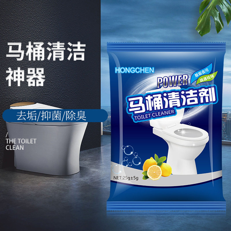 马桶除垢粉洁厕宝家用厕所除臭马桶清洁剂清洁去味清香洁厕粉末状