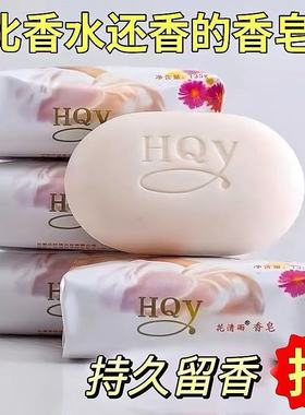 老国货茉莉花香皂沐浴皂洁面润肤清洁洗脸男女清香花香手工皂