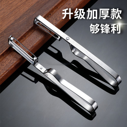 不锈钢削皮刀水果削皮器刮皮刀土豆削皮神器厨房多功能家用瓜果刨