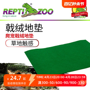 瑞皮Reptizoo角蛙爬虫地毯蜥蜴蛇守宫吸水除菌陆龟垫材爬宠地毯