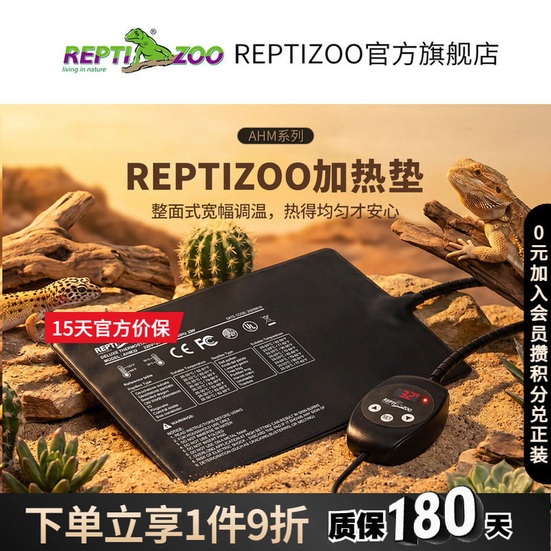 REPTIZOO瑞皮爬宠加热垫带温控										