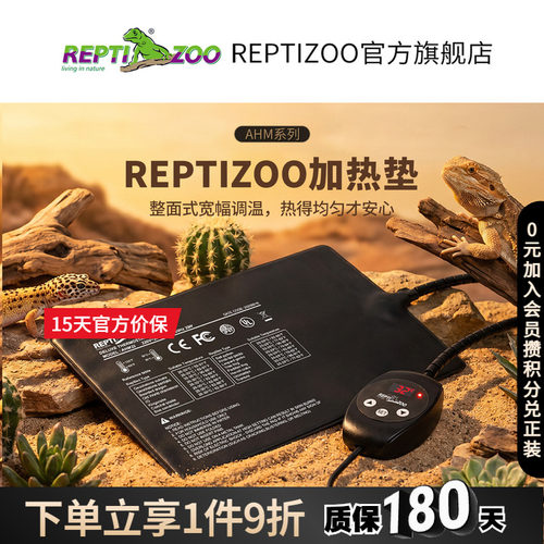 REPTIZOO瑞皮爬宠加热垫带温控
