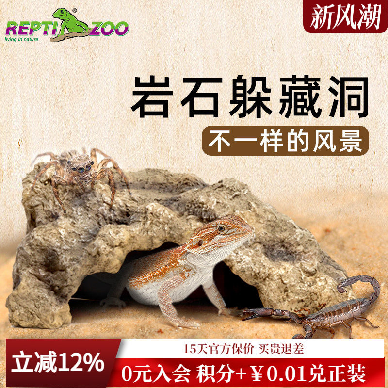 REPTIZOO瑞皮爬宠躲避晒台造景图片