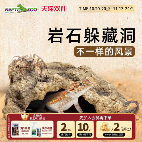 REPTIZOO瑞皮爬宠躲避晒台造景