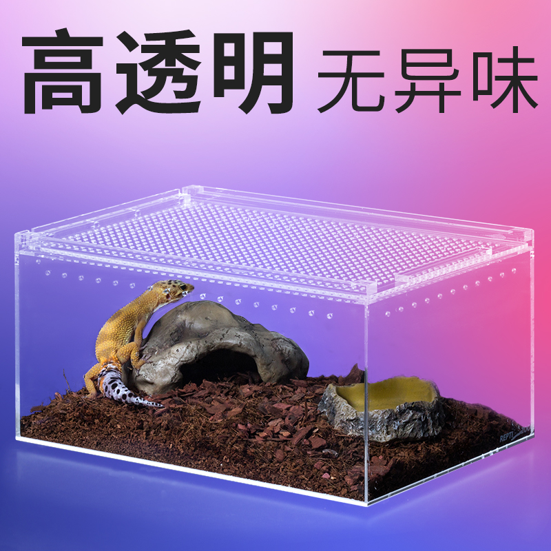 瑞皮reptizoo亚克力饲养盒