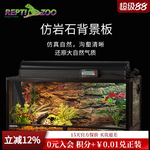 REPTIZOO瑞皮泡沫背景板仿真爬虫