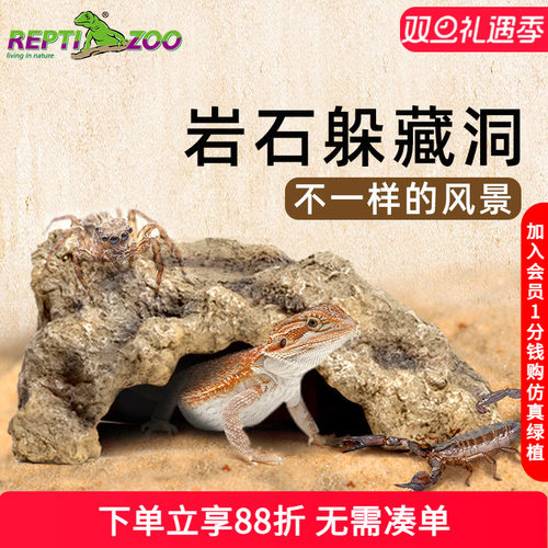 reptizoo爬宠躲避晒台造景用品