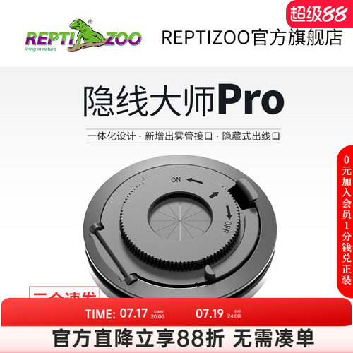 reptizoo爬宠缸加湿器隐藏式线圈