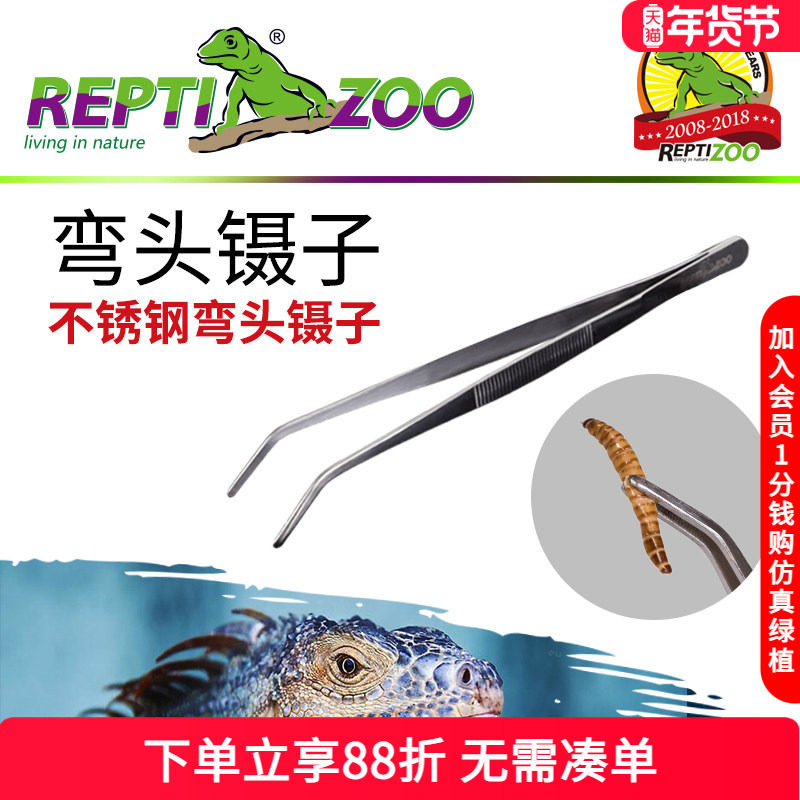 Reptizoo爬虫喂食不锈钢镊子爬宠水族宠物鳄龟乌龟变色龙守宫蟋蟀,宠物/宠物食品及用品,爬宠缸/箱,淘宝优惠券,粉丝福利购,淘宝优惠卷