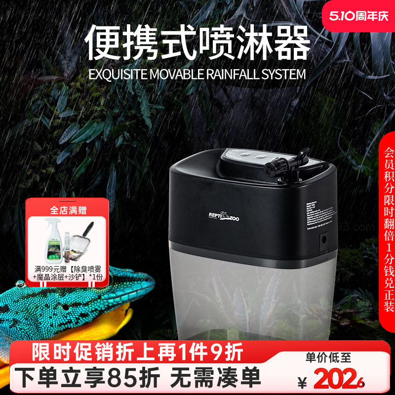 瑞皮Reptizoo便携式电动喷淋器爬宠加湿器宠物雨林雾化树蛙蜥蜴
