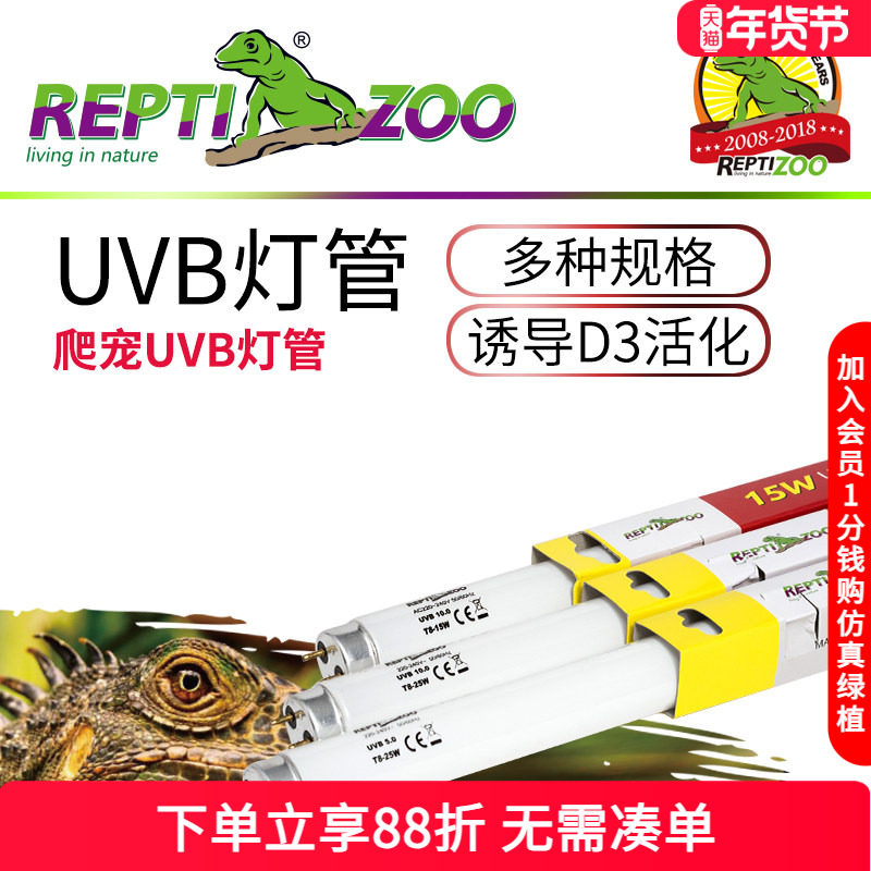 瑞皮Reptizoo爬虫UVB灯沙漠10.0灯管5.0晒背灯爬宠乌龟晒背灯陆龟,宠物/宠物食品及用品,爬宠缸/箱,淘宝优惠券,粉丝福利购,淘宝优惠卷