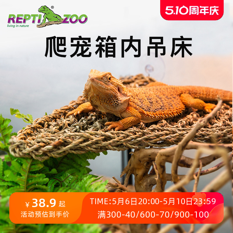 瑞皮Reptizoo爬虫吊床蜥蜴变色龙吊床造景爬宠用品躲避挂式秋千窝