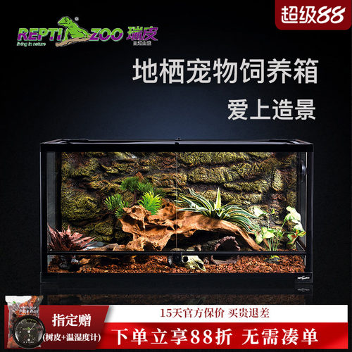 REPTIZOO瑞皮爬宠饲养箱鬃狮蜥蜴