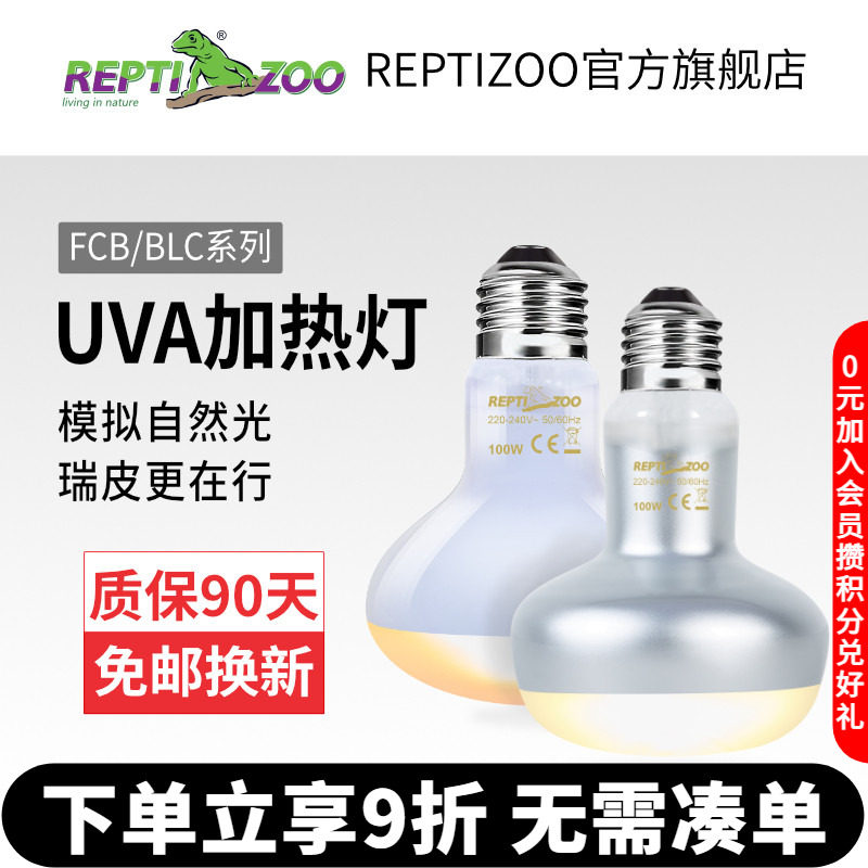 爬宠加热灯乌龟晒背灯