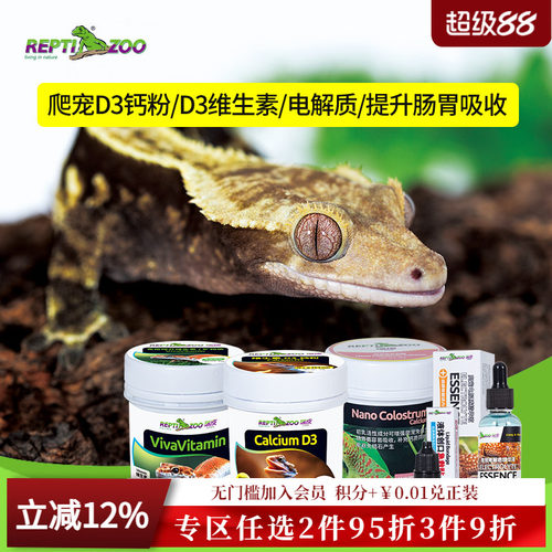 REPTIZOO瑞皮爬宠钙粉维生素