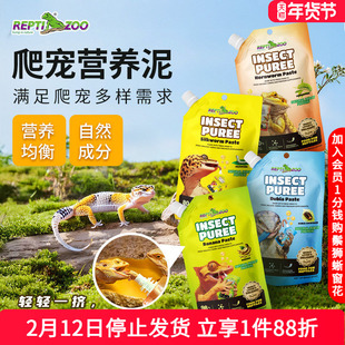 瑞皮Reptizoo爬宠昆虫凝胶果泥豹纹守宫鬃狮蓝舌睫角蜥蜴保鲜食物