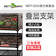 瑞皮Reptizoo可拆可叠爬虫饲养箱RK系列缸体叠层支架三个高度可选