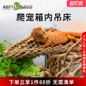 瑞皮Reptizoo爬虫吊床蜥蜴变色龙吊床造景爬宠用品躲避挂式 秋千窝