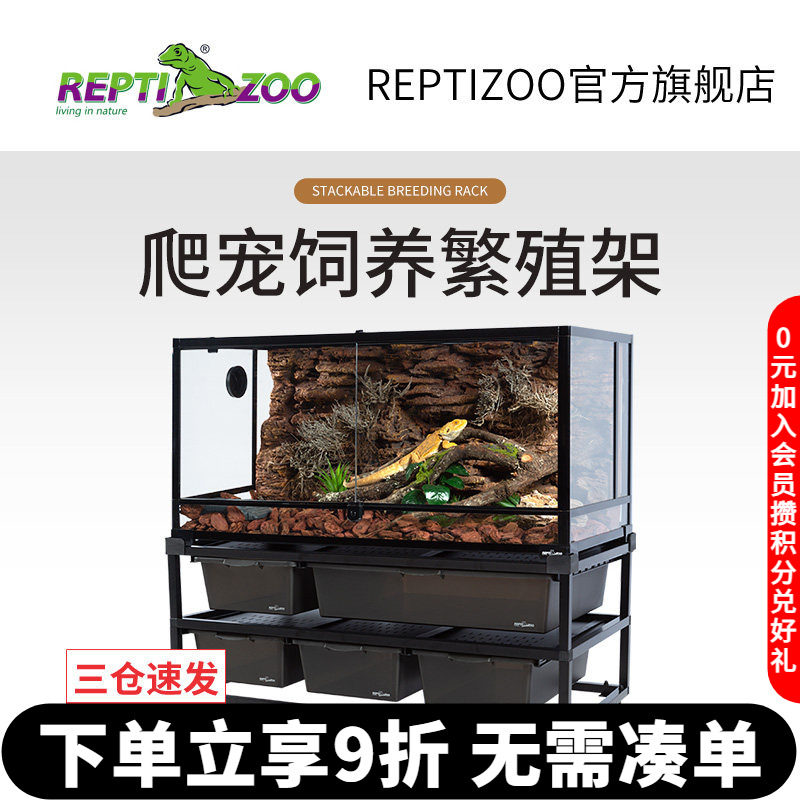 瑞皮Reptizoo爬宠饲养繁殖箱可叠加层架守宫蜥蜴蛇爬箱角蛙爬虫柜