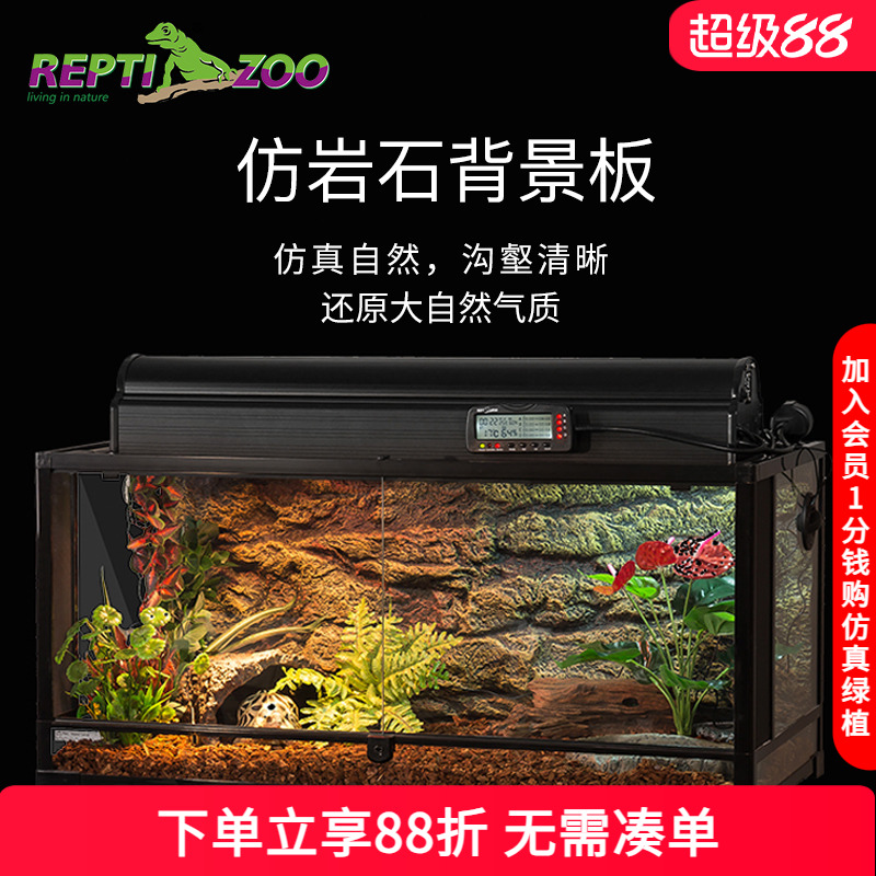 reptizoo泡沫背景板仿真爬虫